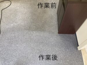 カーペットクリーニング