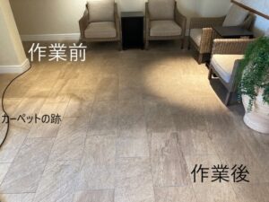 タイルクリーニング